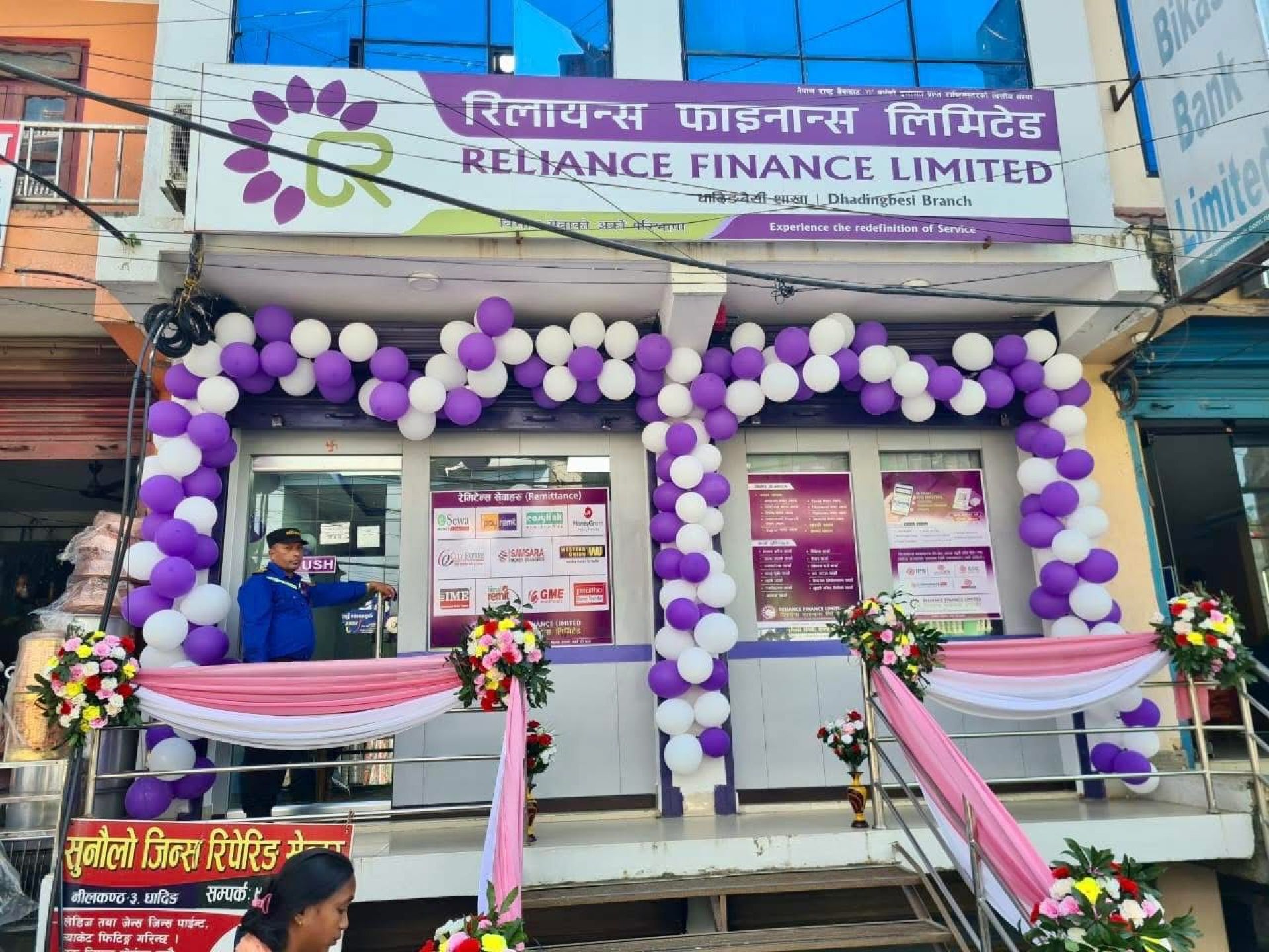 रिलायन्स फाइनान्सको आरुघाट शाखा धादिङबेसीमा स्थानान्तरण